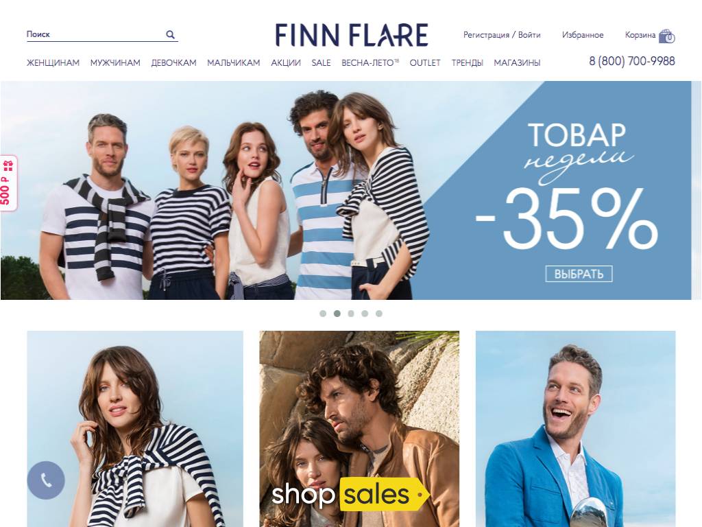 Finn Flare Екатеринбург Официальный Сайт Интернет Магазин