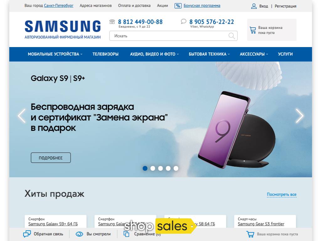 Самсунг Интернет Магазин Санкт Петербург