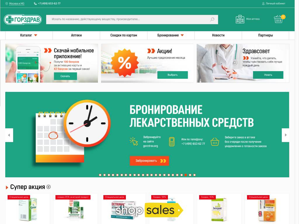 Аптека Авик Севастополь Официальный Сайт