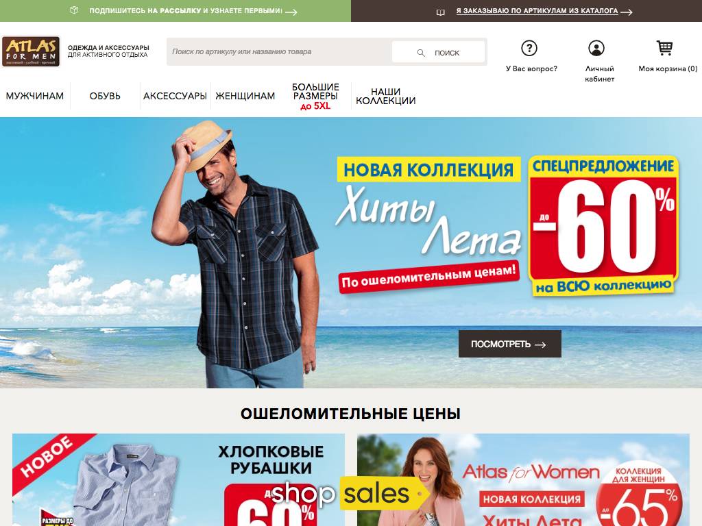 Www Atlasformen Ru Интернет Магазин
