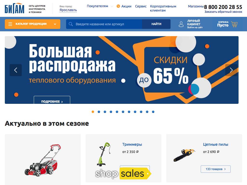 Bigam Ru Интернет Магазин