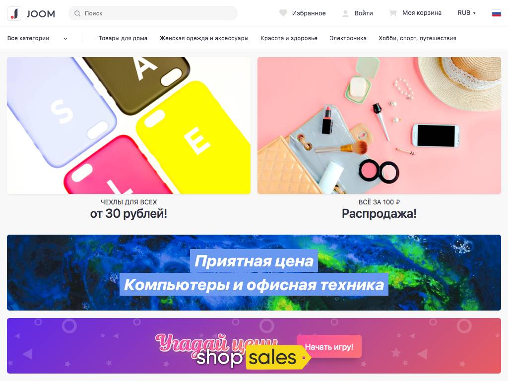 Джум Интернет Магазин Рубли