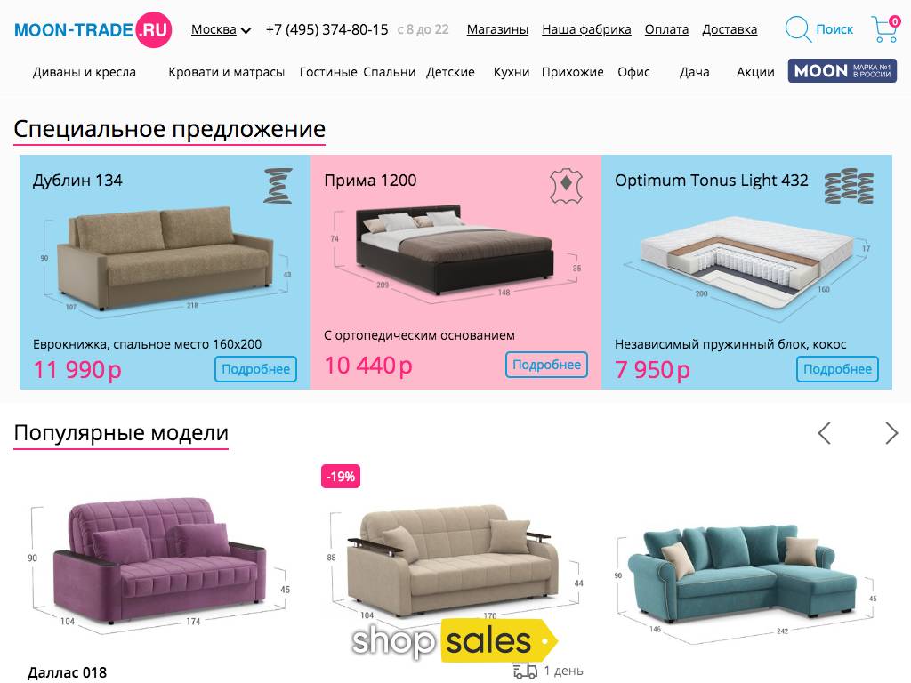 Моон диваны каталог с ценами москва официальный сайт каталог с ценами .