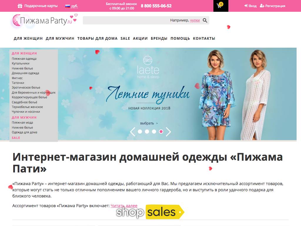 Официальный Интернет Магазин Домашней Одежды