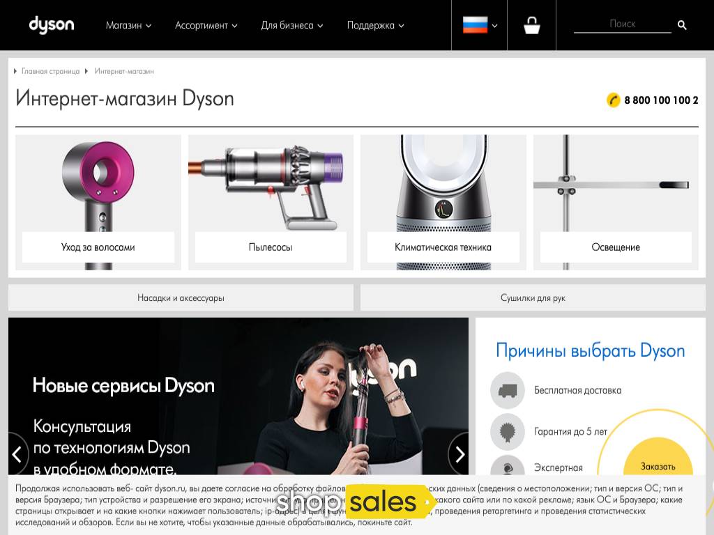 Shop Dyson Ru Отзывы Интернет Магазин