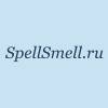 SpellSmell.ru